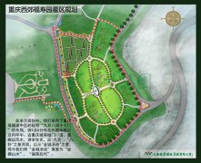 重庆西郊福寿园