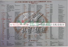 122cc太阳集成游戏园林再获上海名牌效劳企业称呼