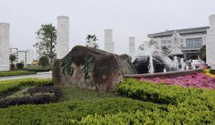 福寿园国际集团工程治理中心阮卫考察浙江122cc太阳集成游戏