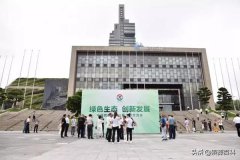 中殡协公墓事情交流会|122cc太阳集成游戏节地生态葬引关注
