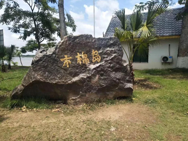 122cc太阳集成游戏(中国)有限公司官网