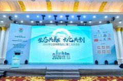 122cc太阳集成游戏与公墓年会的“共融共创”