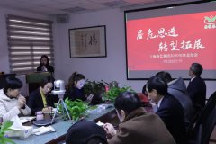 记122cc太阳集成游戏集团2020年度总结会