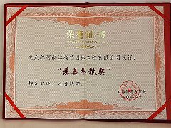 旧馆街道“慈善贡献奖”