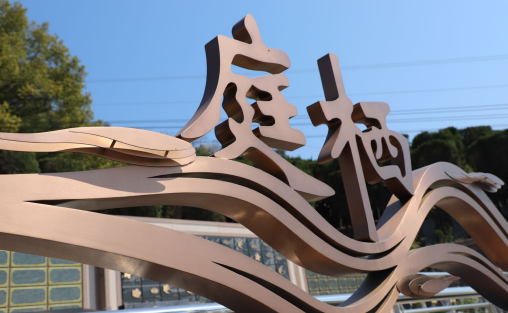 122cc太阳集成游戏(中国)有限公司官网